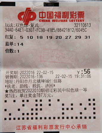 女子81小复式揽双色球622万每期必选3连号票