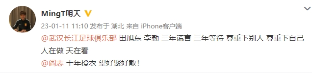 武汉长江回应球员明天讨薪：以各种理由拒参赛 - 极速直播
