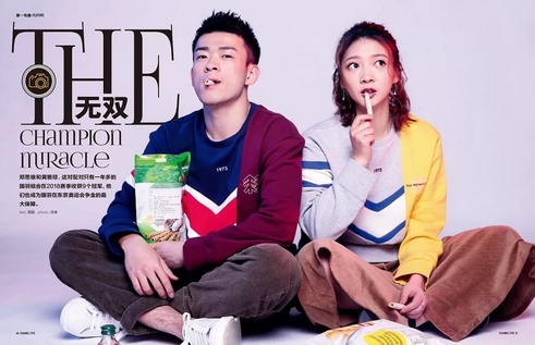 郑思维和黄雅琼