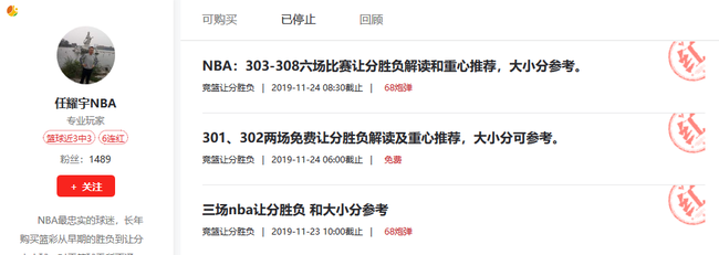 超准!小炮NBA让分10中8 转身牛哄哄竞篮4连红