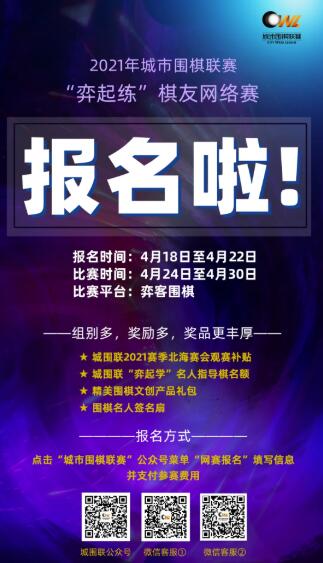 城围联 弈起练 棋友网络赛报名4月24日开战 手机新浪网