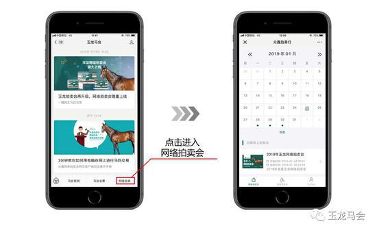 “网络拍卖”进入手机客户端