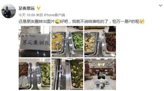 U25国足集训队伙食