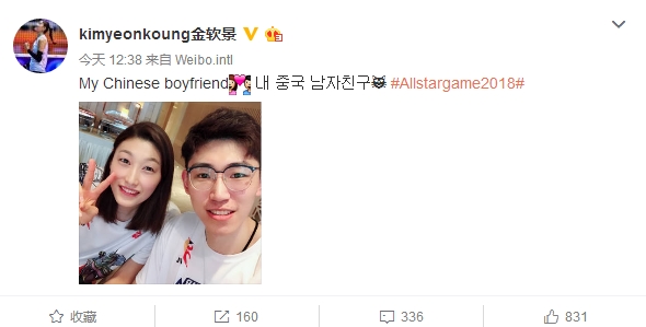 金软景晒和男排帅哥江川合影我的中国男朋友