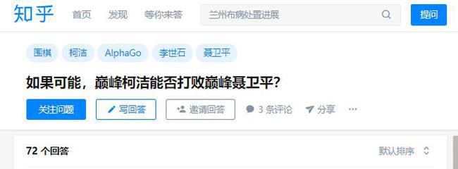 知乎上奇奇怪怪的问题