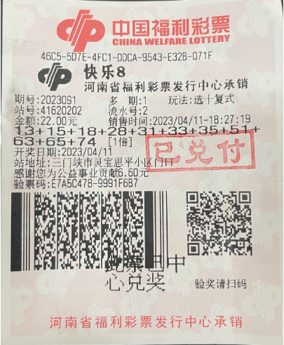 男子选十复式揽快乐8游戏508万 五一带家人旅游