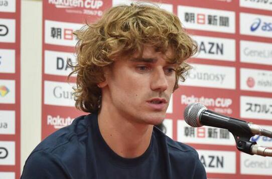 格列兹曼:苏神欢迎了我 还没收到梅西的短信