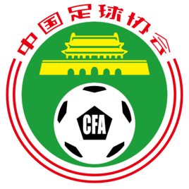 足协提升联赛准入资质