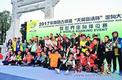 2017年古驿道定向大赛的成功为今年赛事奠定了基础