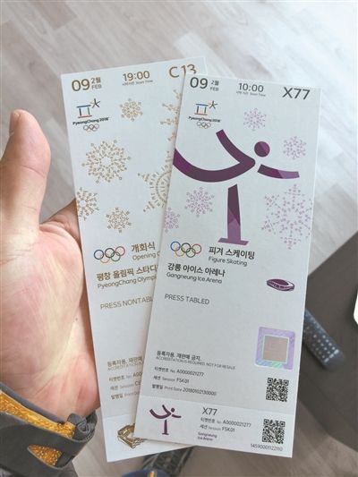开幕式门票