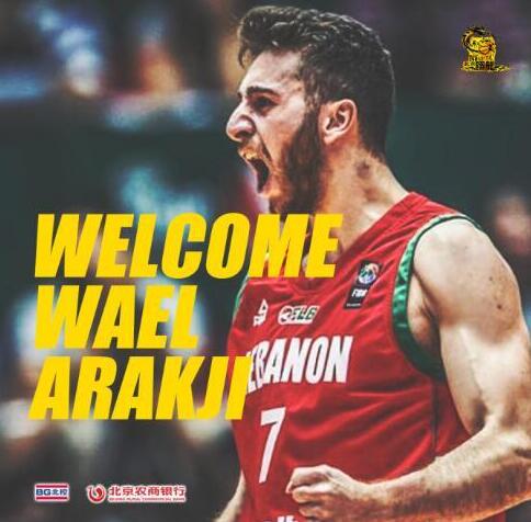 黎巴嫩籍后卫瓦埃尔-阿拉奇将加盟北控队