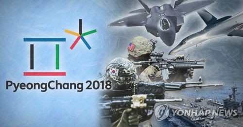 韩美推迟联合军演力保平昌冬奥平安