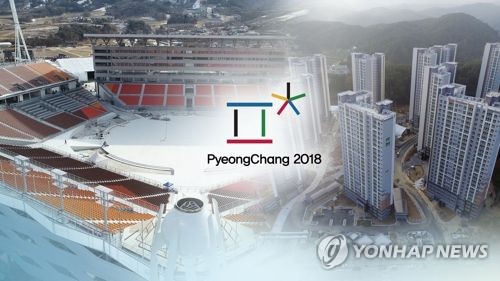 韩代表团2月8日入住运动员村