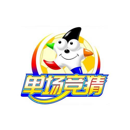 球通大咖带你玩转北单!