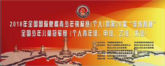 李成智杯开赛在即