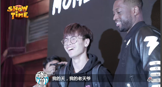 韦德迷弟见偶像语无伦次