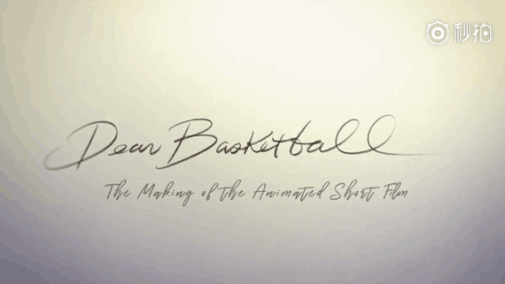 科比Dear Basketball幕后花絮