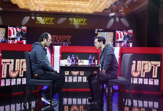 TUPT途游棋牌锦标赛象棋决赛现场