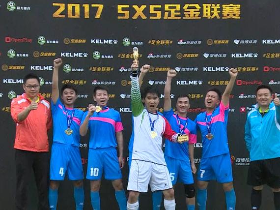 八零年代捧杯欢庆夺冠
