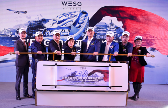 第二届WESG世界电子竞技运动会亚太赛区总决赛落户胶州