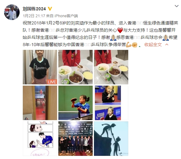 刘国栋微博截屏