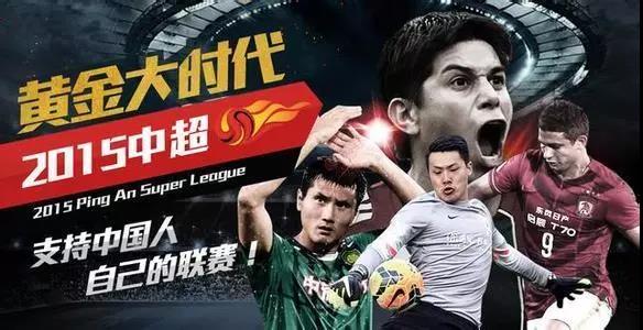 随着中超联赛的价值越来越高，中超球队的商业价值也得到越来越多的认可。