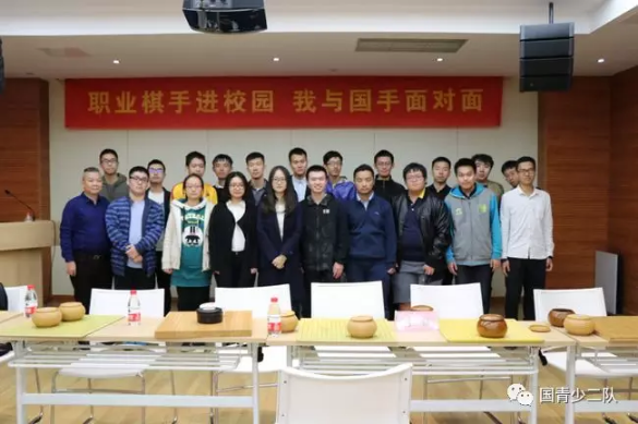 职业棋手与部分浙大围棋队成员合影