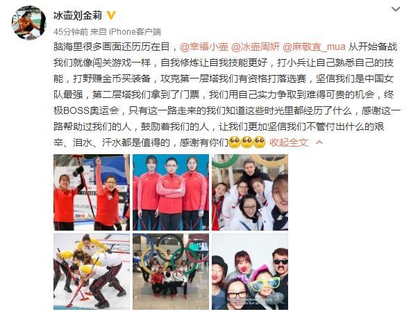 刘金莉微博