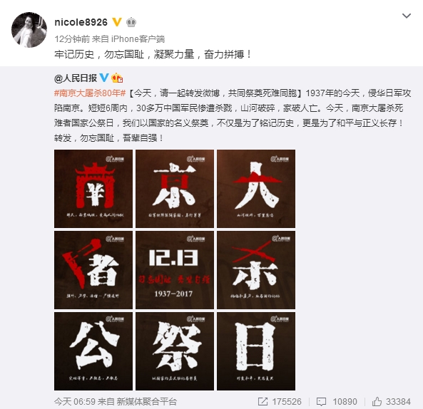 魏秋月
