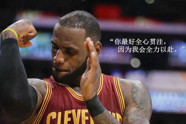 詹姆斯经典语录