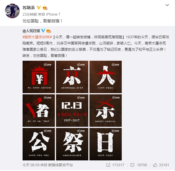 苏炳添