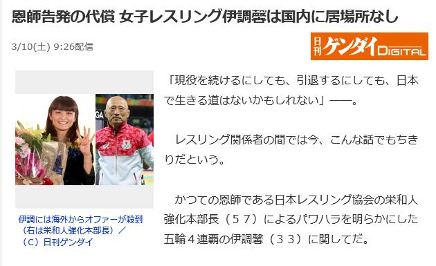 日媒报道