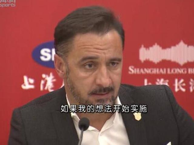 上港新帅：将大改造