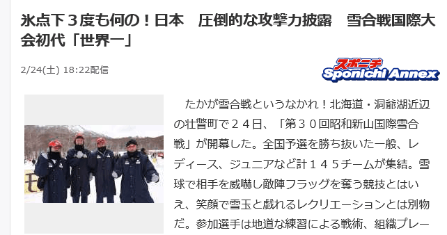 日本《每日体育》报道截图