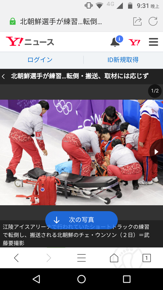 出现受伤情况