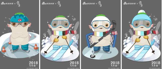 新浪体育与《追妖记2》出品方安乐影业联合打造的冬奥胡巴形象