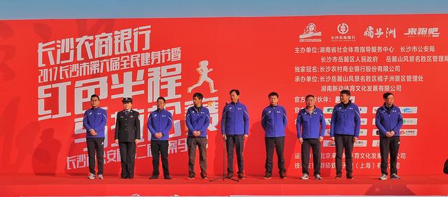 特步集团总裁特别助理王强先生出席发枪仪式