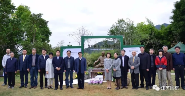 吴清源大师归葬故里