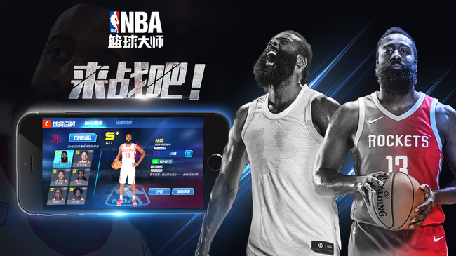 《NBA篮球大师》火热上线