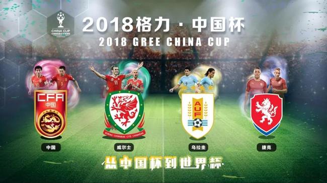 中国杯群雄云集