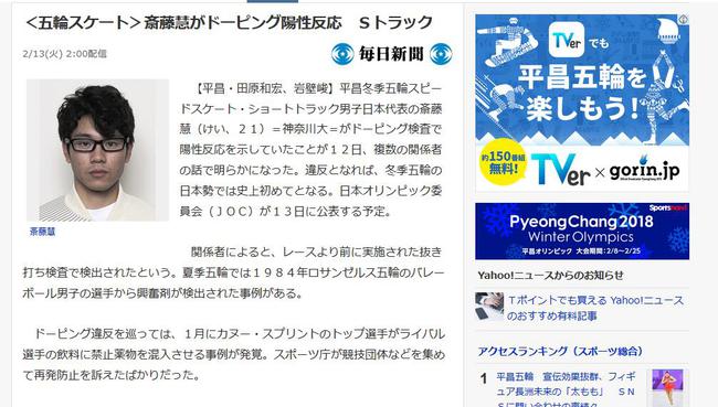 日本《每日新闻》网站截图