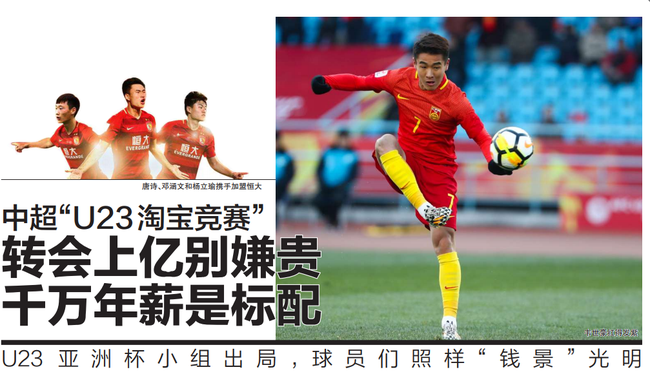 《成都商报》版面