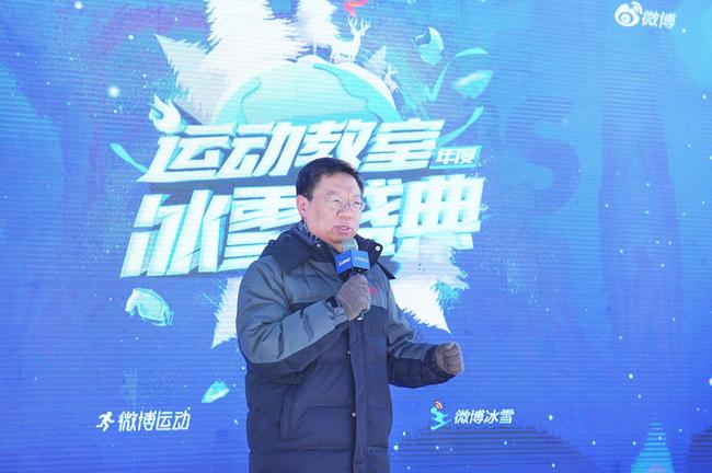 北京市体育局副局长杨海滨致辞