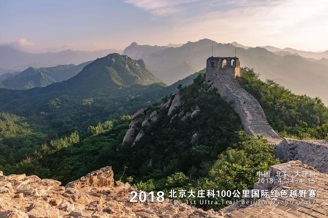 北京最便宜最野的越野赛等你来