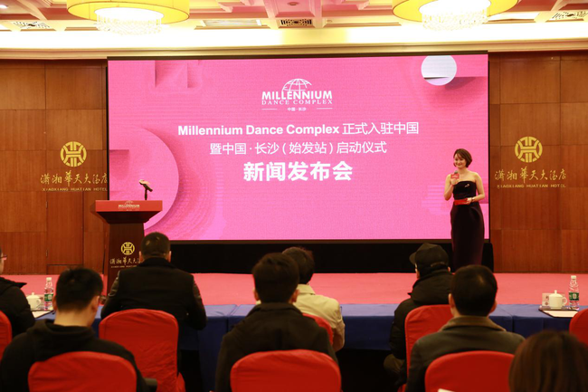 中国首家MDC红房子正式入驻长沙
