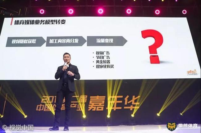 新浪网高级副总裁、新浪体育总经理魏江雷