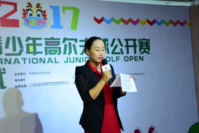 海南金博禄体育文化发展有限公司董事长唐莉苹致辞