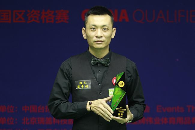 元老赛中国区资格赛落幕 曹凯胜3-1薛季荣夺冠