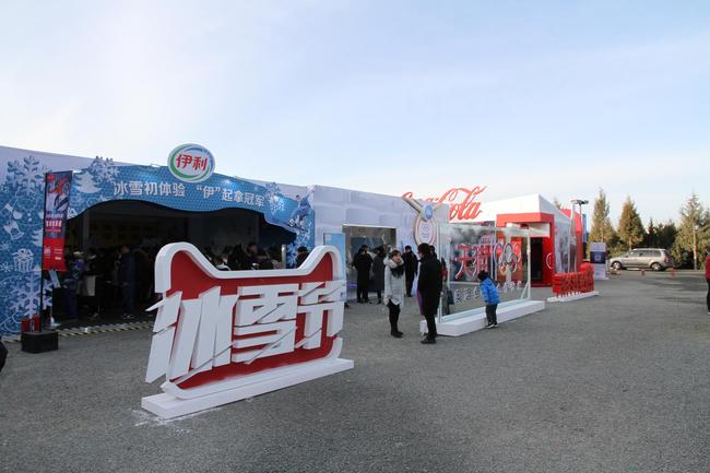 图为:天猫冰雪节奥运体验展