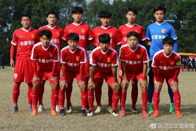 华夏幸福U17合影